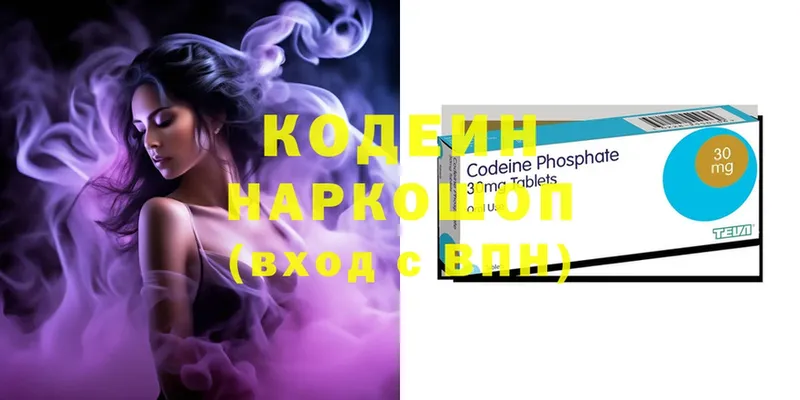 Кодеиновый сироп Lean напиток Lean (лин)  дарк нет какой сайт  Верхняя Пышма  хочу  